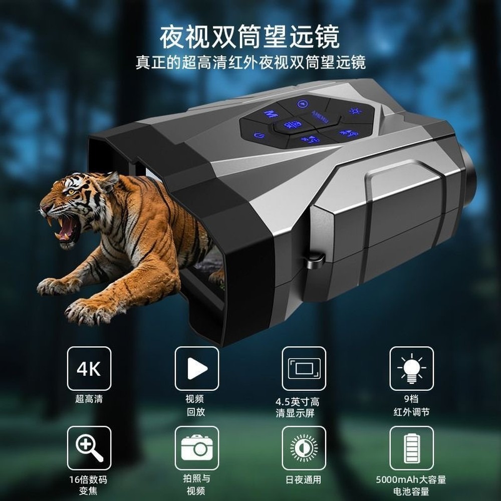 [Brand] Binoculars 4K 16x Zoom - Hunting Outdoor Brands 评论和价格